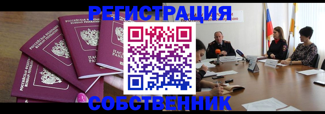 прописка ребенка в Эртили