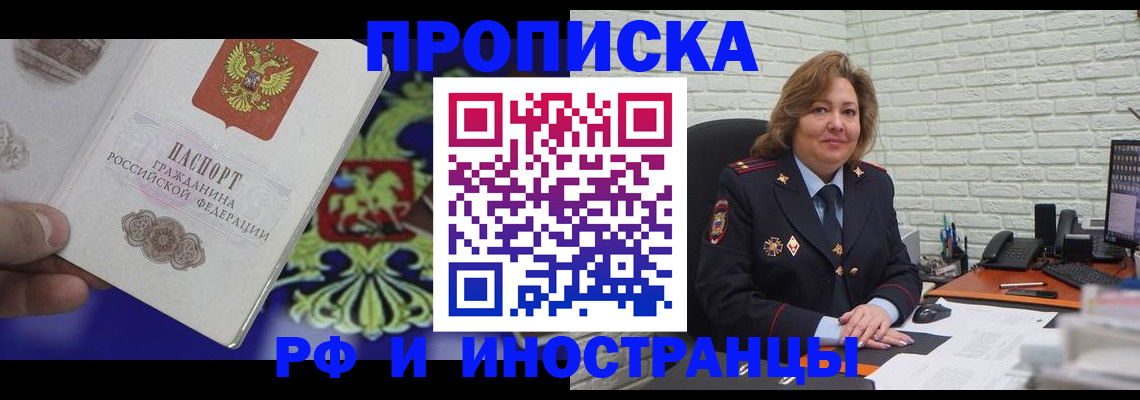 прописка ребенка в Эртили