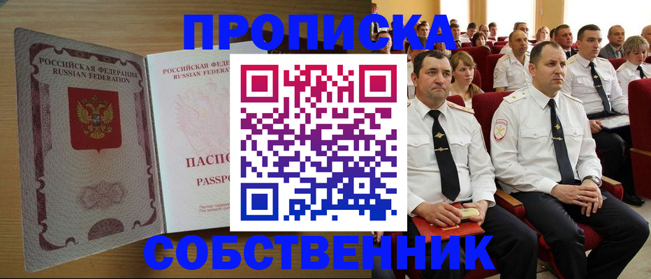 прописка паспорт в Эртили