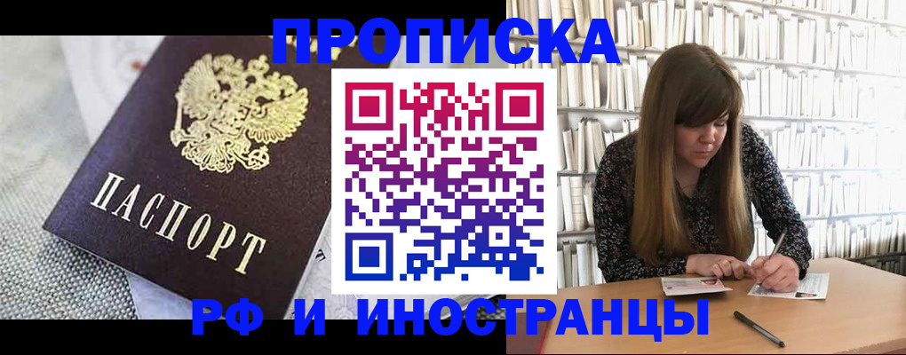 прописка для кредита в Эртили