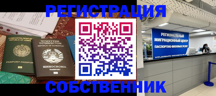 прописка гарантия в Эртили