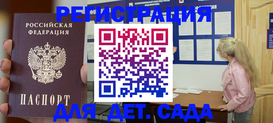 временная регистрация в квартире в Эртили