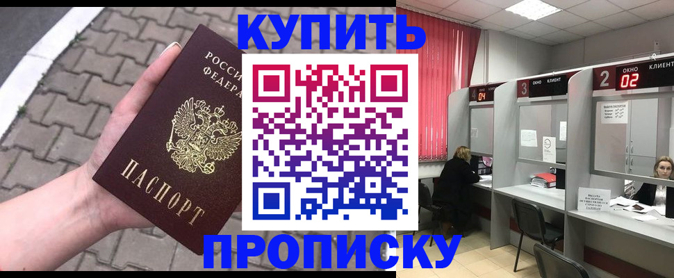 временная регистрация гарантия в Эртили