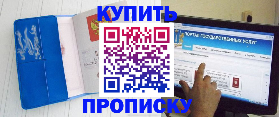 временная регистрация в Эртили