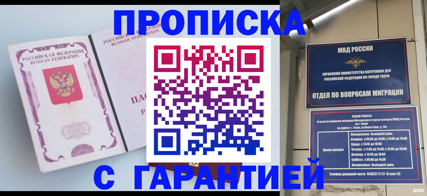 временная регистрация надежно в Эртили