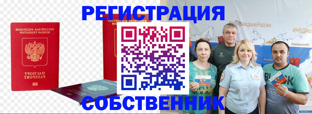 прописка штамп в Эртили