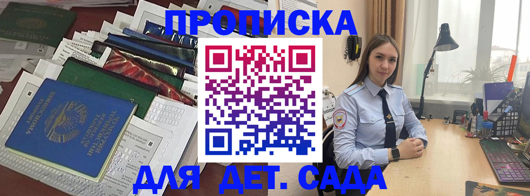 временная регистрация купить в Эртили
