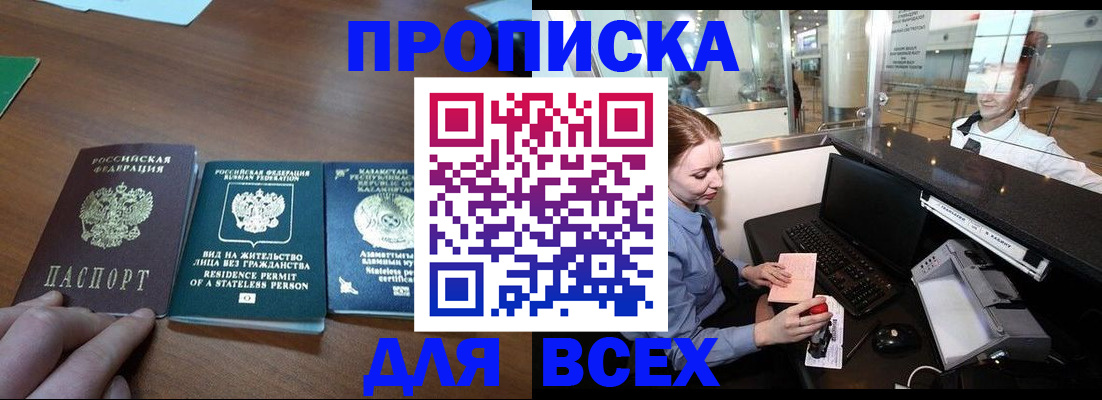 прописка для военкомата в Эртили